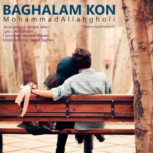 دانلود آهنگ بغلم کن دانلود آهنگ بغلم کن